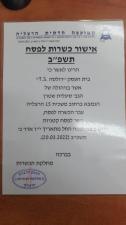 דולסה T.S