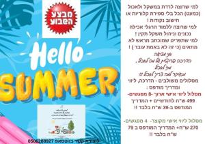 מידה טובה