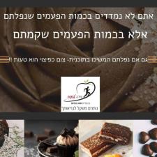 מידה טובה