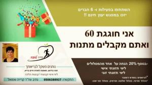 מידה טובה