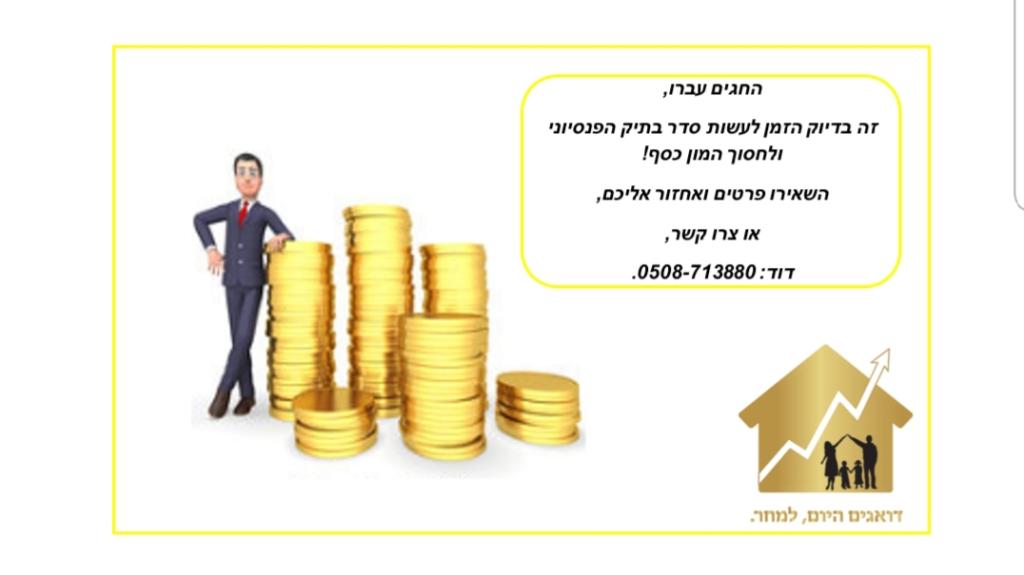 דוד ברוך ביטוח ופיננסים דוד ברוך ביטוח ופיננסים