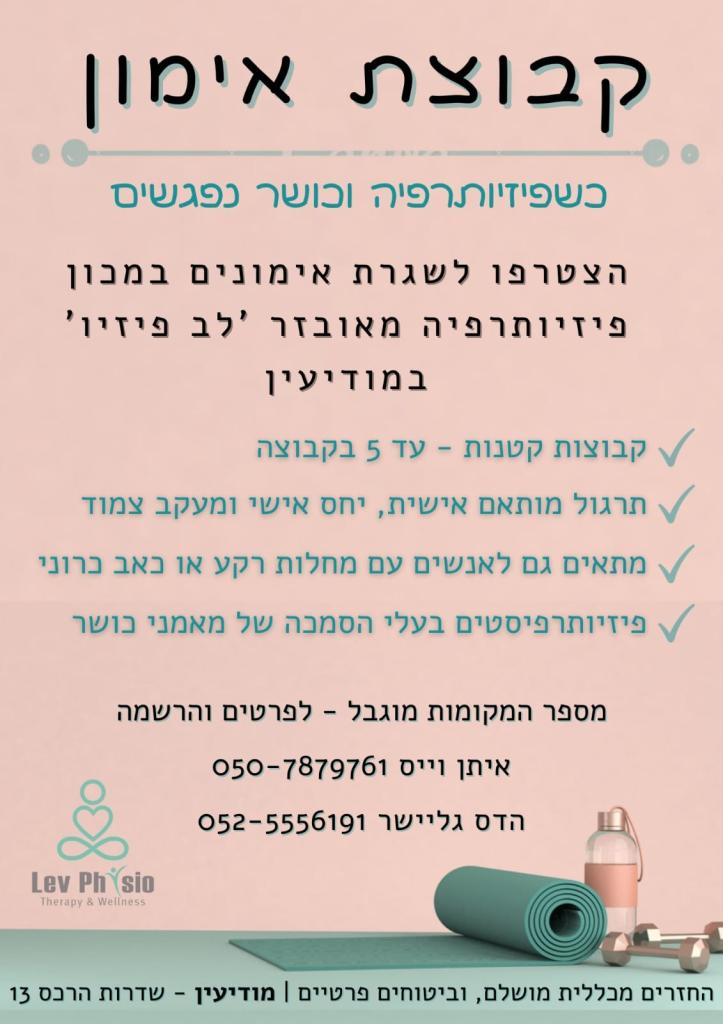 לב קליניקס לב קליניקס