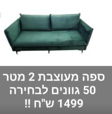 סוויט דרימס ישראל