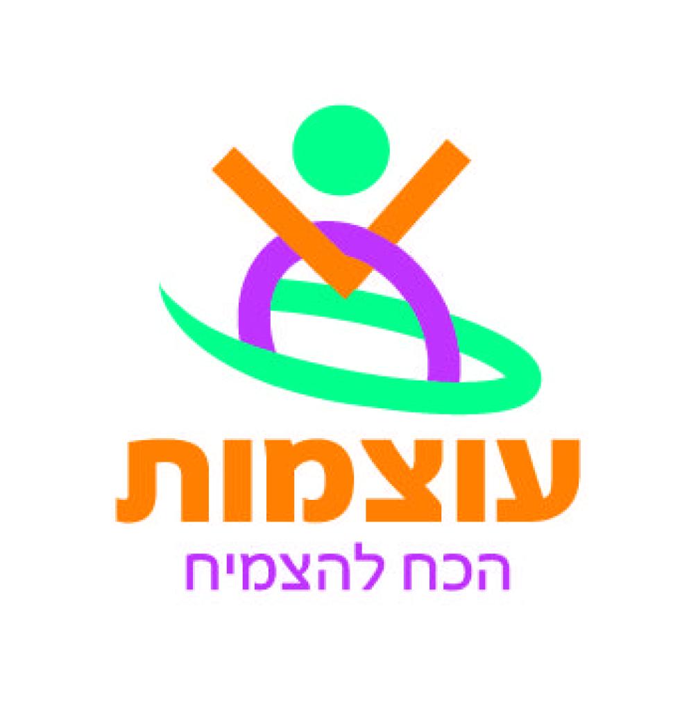 עוצמות עוצמות