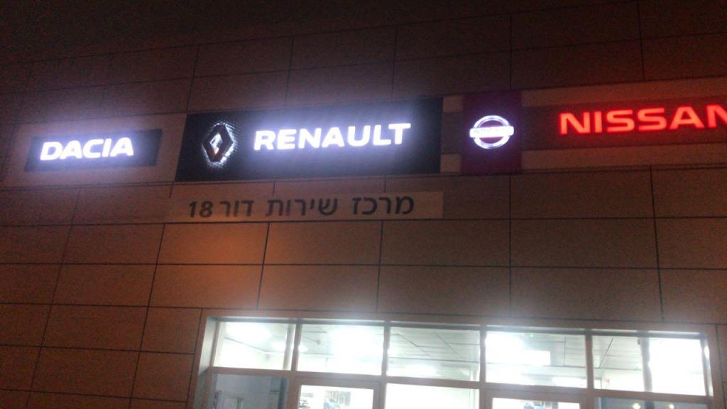 מרכז שירות דור 18 מרכז שירות דור 18