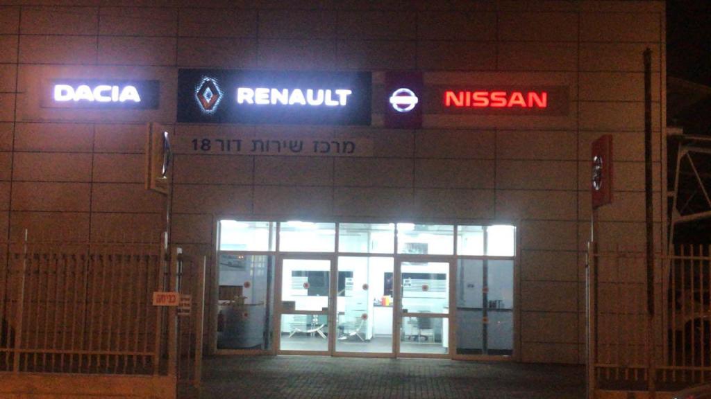 מרכז שירות דור 18 מרכז שירות דור 18