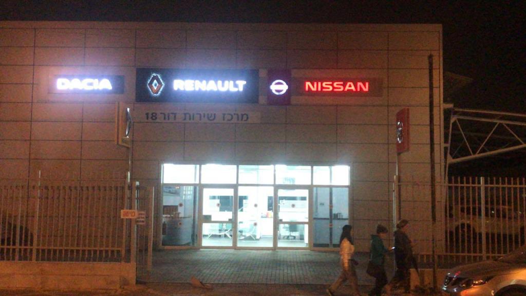 מרכז שירות דור 18 מרכז שירות דור 18