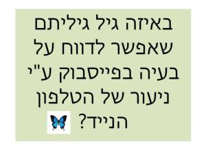 רונן כוכבי Ask Ronen