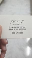 רוז היפ
