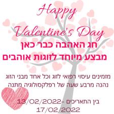 רוז היפ