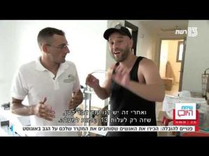 אריזות המושבניקים