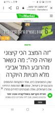 זיו איזנר משרד עורכי דין