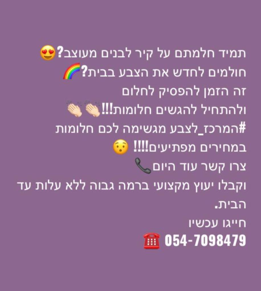 המרכז לצבע המרכז לצבע