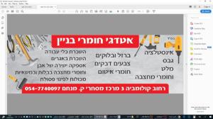 אטדגי חומרי בניין