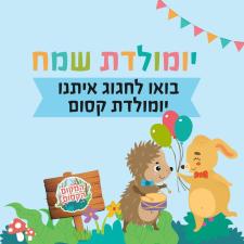 המקום הקסום