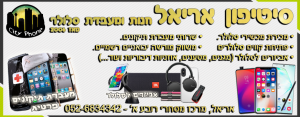 סיטיפון  מנוהל