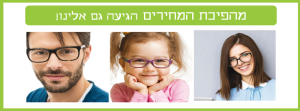 אופטיקה שינדלר ש.ב.א.  מנוהל