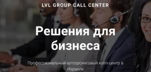 LVL Group Call Center