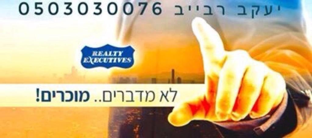 אלברוס נדל"ן אלברוס נדל"ן