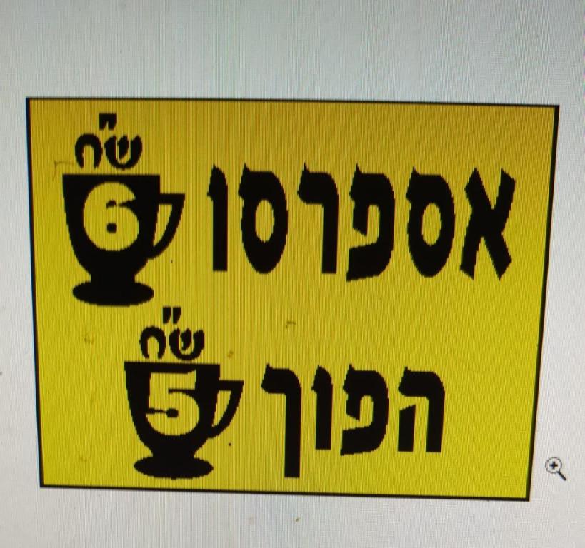 שבעה צבעים שבעה צבעים