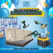 מים רבים