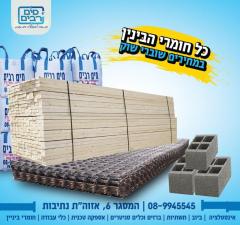 מים רבים
