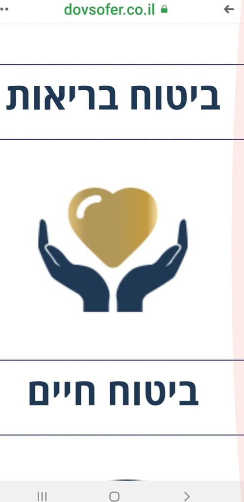 דוב סופר סוכנות לביטוח דוב סופר סוכנות לביטוח