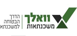 וואלך משכנתאות