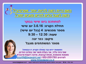 ציפי גלזר  מנוהל