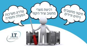 אייטי מחשבים