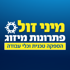 מיני זול פתרונות מיזוג