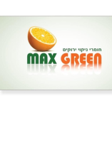 מקס גרין חומרים ירוקים  מנוהל