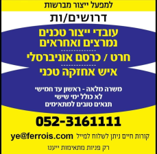 פרו יש