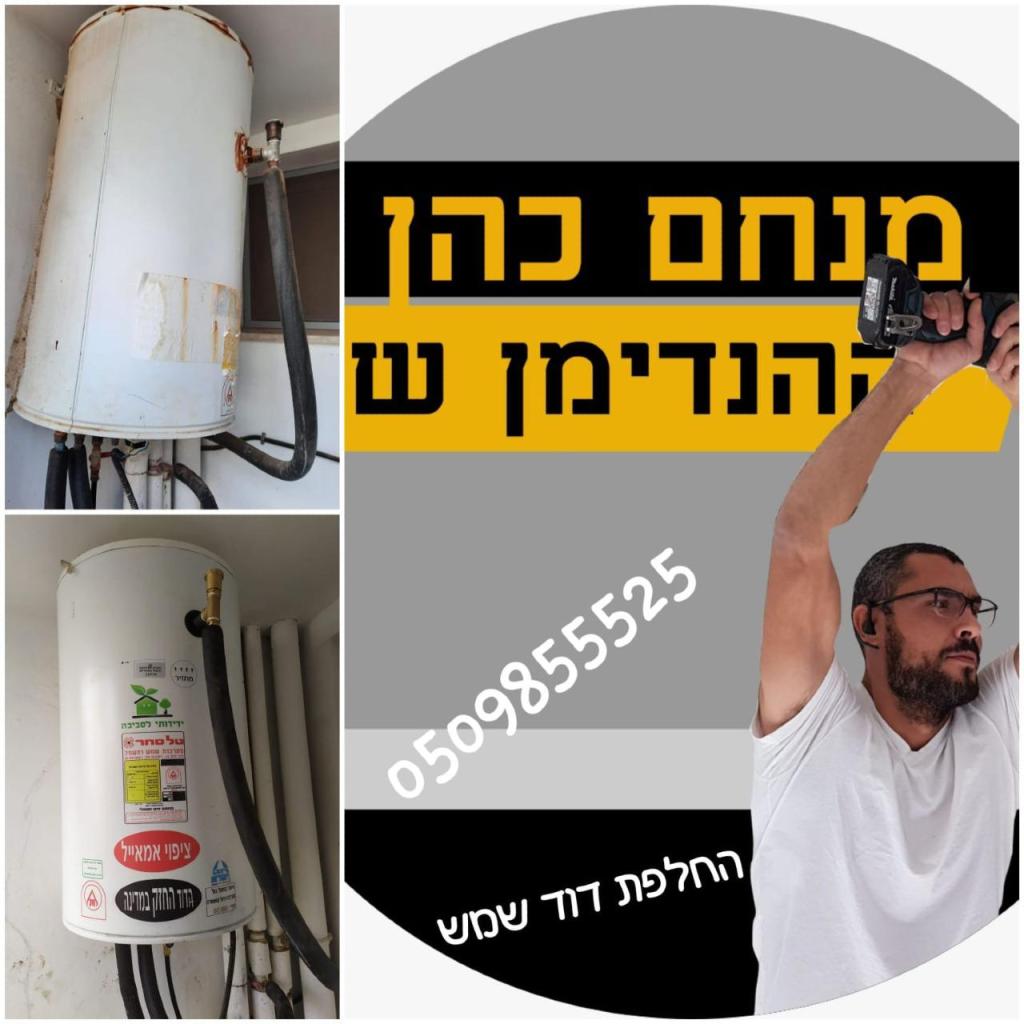 מנחם כהן ההנדימן שלך מנחם כהן ההנדימן שלך