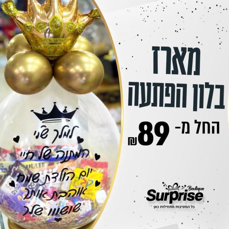 Surprise boutique Surprise boutique