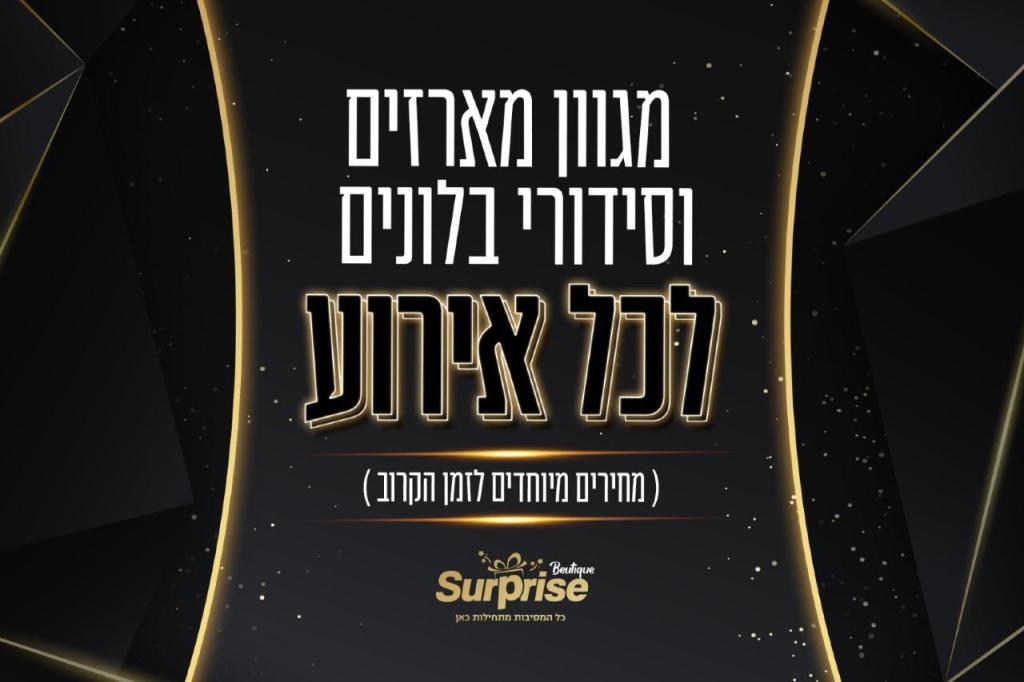 Surprise boutique Surprise boutique