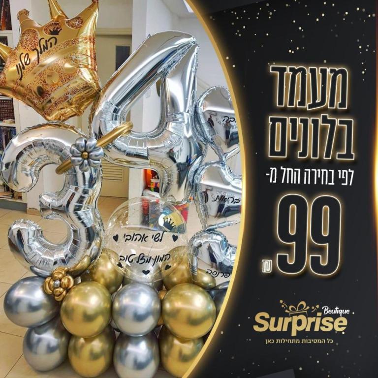 Surprise boutique Surprise boutique