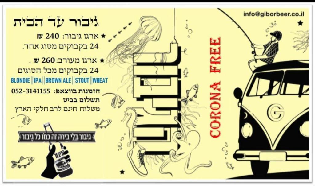 מבשלת הגיבור מבשלת הגיבור