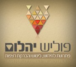 פוליש יהלום