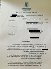 שגיא יאיר