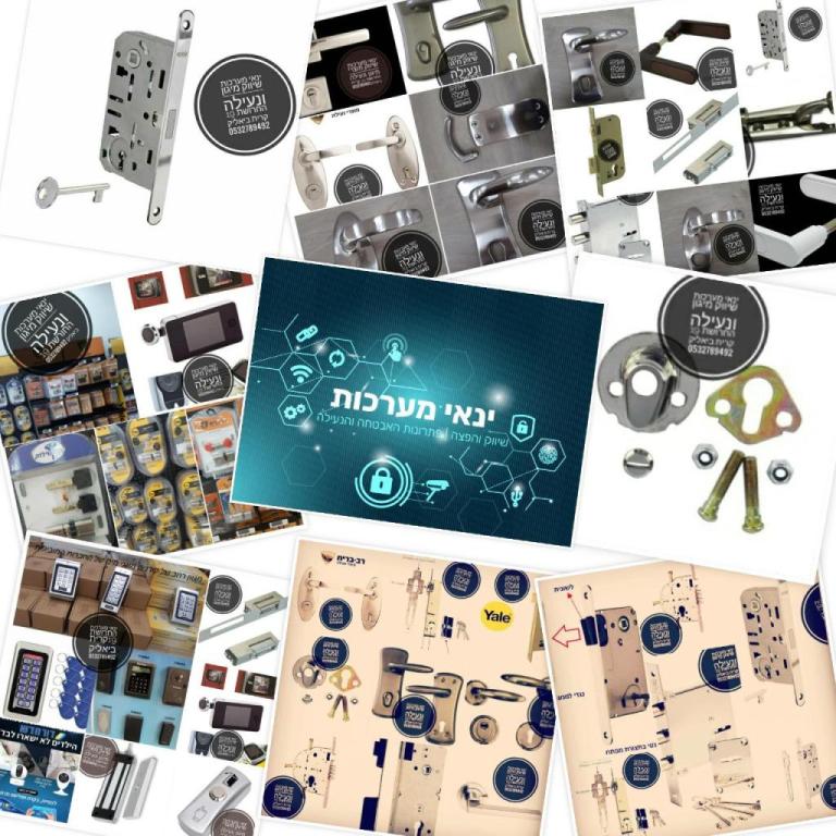 ינאי מערכות מתקדמות ינאי מערכות מתקדמות