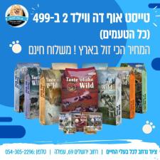 גן עדן לחיות