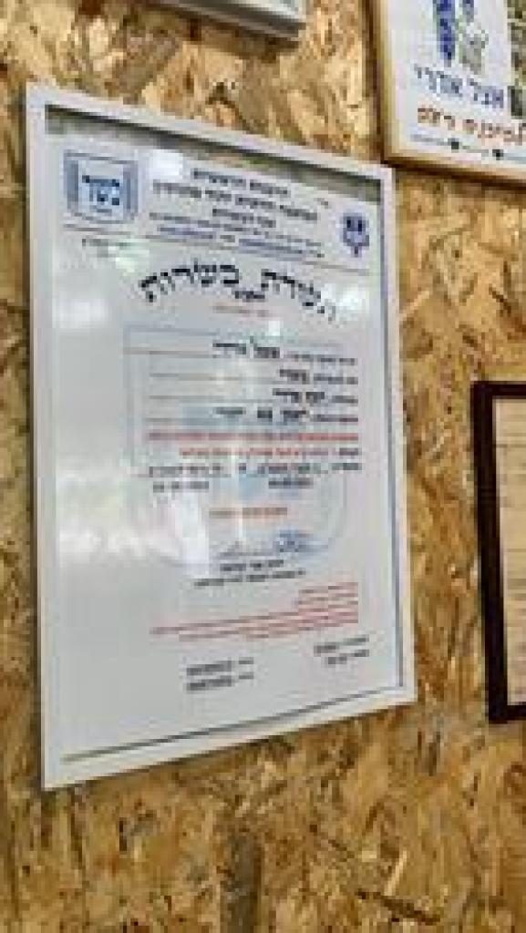 אצל אדרי אצל אדרי