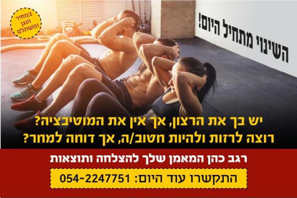 חזקי פיטנס חזקי פיטנס
