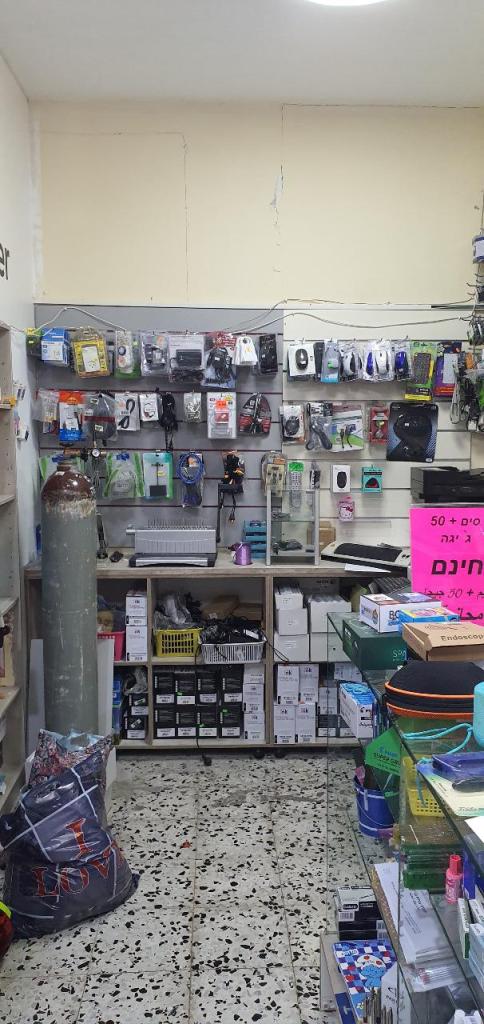 אופיס בלאל אופיס בלאל