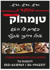 טומהוק