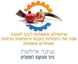 ש.ק.ד אחזקות