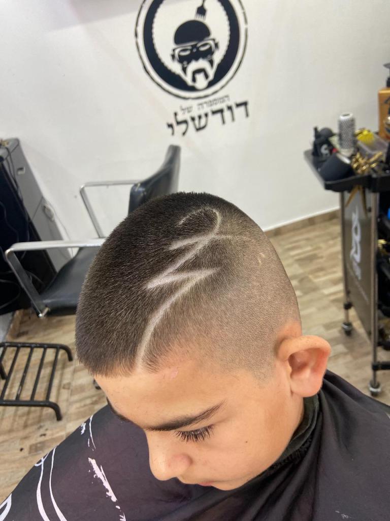 המספרה של דודשלי המספרה של דודשלי