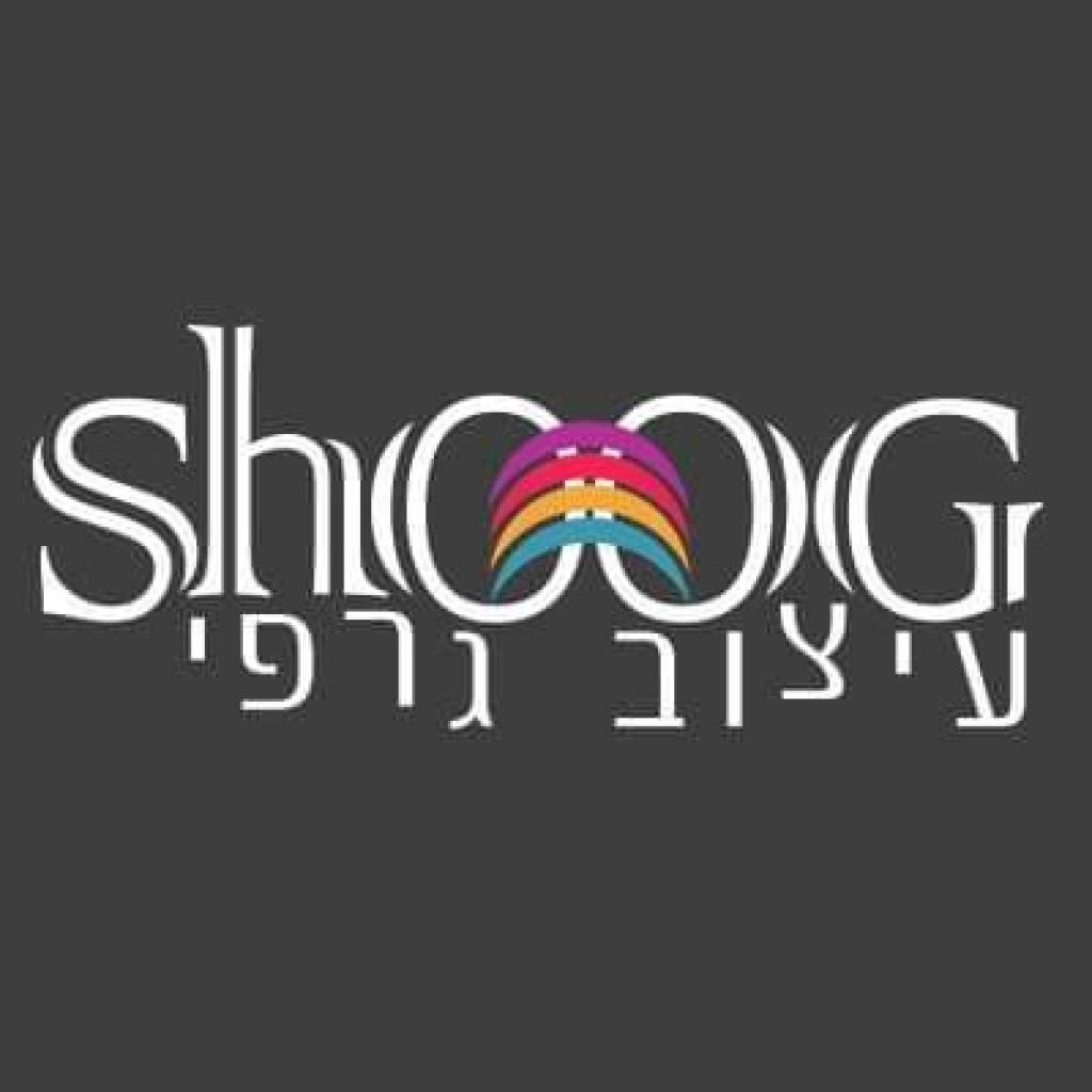 SHOOG עיצוב גרפי SHOOG עיצוב גרפי