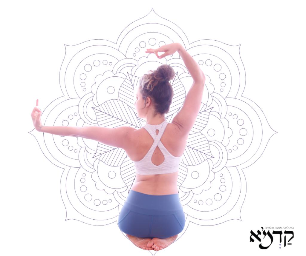 קדמא בית ליוגה קדמא בית ליוגה